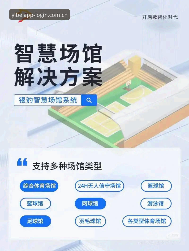 易倍体育品牌站 易倍体育平台实用操作指南:从赛事数据到APK安装一站式掌握